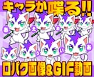 キャラが喋る！口パク画像&GIF動画制作します 解説動画に使える口パク差分とGIF動画のセット！ イメージ1