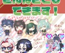 ころころカワイイデフォルメイラストお描きします 記念グッズやMV、サムネイルにも！ イメージ3