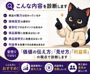 メルカリ・他フリマ商品の売り方を診断します 価格競争に疲れた方へ。安売りせず利益率重視の視点で診断 イメージ2