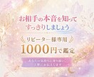 お相手の本音(潜在意識)をみます 今起きている事の本質を知って、好転させましょう イメージ1