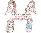 写真そのまま！お子様のほんわか似顔絵描きます アイコン・アルバムに♪可愛い記念の1枚を似顔絵にしませんか？ イメージ2