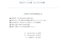 文章校正｜誤字・表記ゆれをチェックします ビジネス文書・ブログ、丁寧に校正します イメージ2