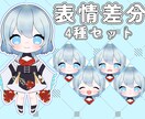 商用利用可！かわいいミニキャライラスト制作します 表情差分セットあり！キャラデザもできます！ イメージ2