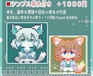 SDキャラクタードット絵制作いたします 貴方の素敵なキャラクターをミニキャラドット絵にしませんか？ イメージ3
