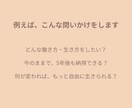 心からやりたいことを見つけるコーチングをします 私らしいライフワークバランスで輝く毎日を手に入れる イメージ7