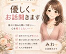 心に引っかかっている人間関係の悩み聞きます 会社や家庭の悩みを否定せず受け止めます。 イメージ1
