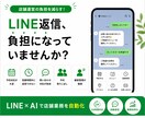 LINE予約・AI自動返信システムを構築します 予約受付・AI返信・顧客対応を自動化 イメージ2
