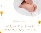 保育士がベビーマッサージを丁寧に教えます 育児がもっと楽しくなるふれあい習慣 イメージ1