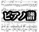 ドラム、ピアノ、ギター、ベースなどの採譜します 音楽歴12年、綺麗で見やすい楽譜を作ります！割引付き！ イメージ4