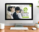 ワードプレスで集客力のあるサイトを作ります 5件限定！ココナラ参入特価でホームページを制作いたします イメージ4