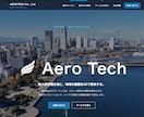 最速最安納品！超高品質Webサイトを3日で作ります 実績300件以上！最大5ページ迄！画像とイメージを渡すだけ！ イメージ4