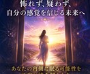 眠る霊能力と覚醒を阻む封印を本格霊視します 霊感レベル・霊的体質・使命と才能を詳細鑑定 イメージ9