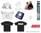 漫画・小説同人誌、グッズをデザインします かっこいいからかわいいまで。あなたのご希望叶えます イメージ3
