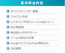 ペライチでLP(ランディングページ)を作成します 認定サポーターが高品質のランディングページを格安で作ります。 イメージ2