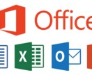 Officeインストール代行致します リモート対応可能です、土日問わず対応出来ます イメージ1
