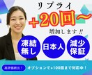 X(Twitter)リプライ20件増やします 日本人ユーザーがあなたのポストにリプライします！ イメージ1