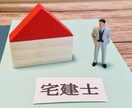 市販の本3冊で宅建士1発合格の勉強方法を教えます 不動産業ド素人の主婦が宅地建物取引士に1発合格した勉強方法！ イメージ1