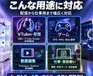配信・ゲーム向けPCを用途に合わせ制作します VTuber・配信・ゲーム向けPCなど イメージ4