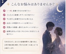 婚期と出会いの時期・未来の結婚相手を占います 婚期・出会いの流れと未来のお相手像を丁寧に鑑定 イメージ2