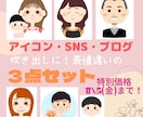 商用可！2000円〜吹き出し表情3点セット描きます ほんわかで可愛いアイコンはSNSなどにすぐ使えます！ イメージ1