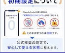 ClaudeCode導入を60分で丁寧に伴走します 初心者OK／公式推奨設定／1週間アフターフォロー付 イメージ3