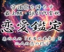 愛の迷宮に終止符を◆龍神の御神託で未来を変えます 守護龍を降ろす最上級霊視、あなたの理想の現実を掴む イメージ1