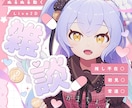 IRIAM向け!サムネイル制作します 思わずクリックしたくなるようなサムネイルをご提案! イメージ4