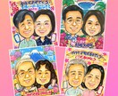 世界でたった一枚の手描き似顔絵☆お描きいたします ☆長寿祝い☆結婚式☆記念日等のプレゼントにいかがですか!!☆ イメージ6