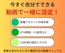 Google広告【P-MAX】の設定動画提供します P-MAXキャンペーンを自分で設定～配信～運用したい方向け イメージ2