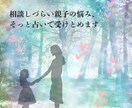 数秘術で親子のすれ違い解きほぐします 親として迷った時こそ、魂の羅針盤を手にするチャンスです☆ イメージ1