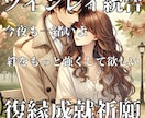 恋愛成就【結婚成就】大開運【片思い成就】祈祷します 【ツインレ占い】大人の片思いから両想いへ【恋愛成就】御祈祷 イメージ10