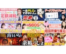 プロがYouTubeサムネイル・バナー作成します サムネイル6,000枚以上制作のプロがデザイン イメージ9