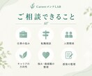 仕事とキャリアのモヤモヤを整理します 一人で抱えず、働く自分をメンテナンスする時間 イメージ3