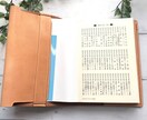 あなただけの特別なブックカバーを作ります 特別なアイテムを作りたいあなたに イメージ6