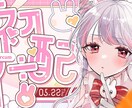 Vtuber様サムネとイラストをセットで制作します セットなのでやり取りも一回で楽に依頼できます！ イメージ6