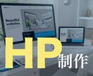 中小ビジネス応援！集客＆求人対応HP制作いたします 中小企業、美容・店舗向け高品質HPを短納期で納品！ イメージ5