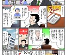 まじめで落ち着いた絵柄のカラーマンガ描きます 誠実さを印象づけたいビジネス、広告、LP等に最適です。 イメージ3