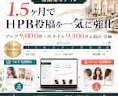 HPBブログとスタイルを各９０００投稿します 1.5ヶ月でページ内キーワードとPV導線を強化 イメージ2