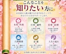 一生のお守り☆本格姓名判断占いをお届けします 9つの画数から本質・運勢・人生での活かし方まで詳しく鑑定 イメージ7