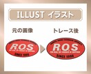 画像をトレースしてAiデータ化致します ロゴ、イラスト、画像のデータ作成お手伝い致します！ イメージ3
