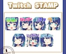 Youtube・Twitch配信用スタンプ描きます 5個以上でお得！2個以上ご依頼で告知用画像プレゼント！ イメージ6
