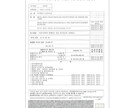 韓国法人登記簿謄本取得代行します スピーディーに商業登記簿謄本、不動産登記簿謄本取得代行 イメージ4