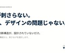 コンセプトから設計する刺さるLP構成します 読み手の判断構造から組み立てます イメージ2