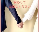 訳アリ恋愛｜来年の行末、お相手の気持ちを鑑定します お二人の変化があるタイミングと対処方法を鑑定し不安を払拭！ イメージ3