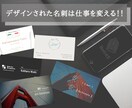 脳に刻み込まれる名刺をデザインします シンプルかつ見やすい名刺があなたの印象を決める！ イメージ1