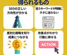 SEO内部施策×キーワード選定をサポートします キーワードで上位を目指しSEO認定コンサルが集中アドバイス！ イメージ4