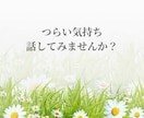 うつで孤独を感じるとき、そっと寄り添います つらい気持ちをひとりで抱えないで イメージ2