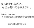 予約・問い合わせにつながらない原因を診断します 次の行動につながる導線をご提案します イメージ1