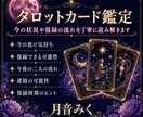 霊視タロット星読みで彼の気持ちと二人の未来占います 相手の気持ち・復縁・片思い・恋愛運・未来を霊視で丁寧に鑑定 イメージ2