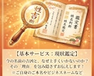 画数と真の法則を比較！人生が好転する姓名鑑定します 本名からビジネスネームまで対応。運命を変える「選名」もご提案 イメージ4